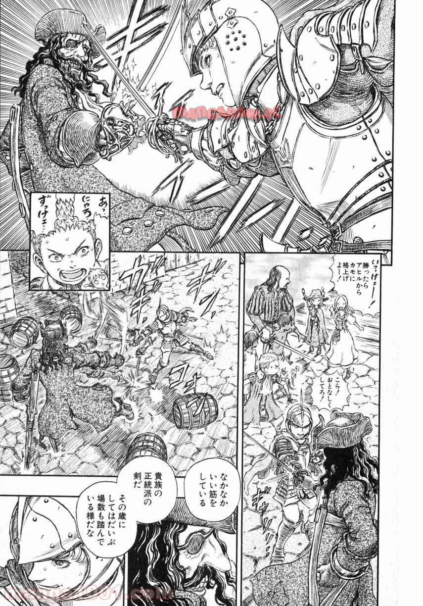 ベルセルク 第264話 - Page 3