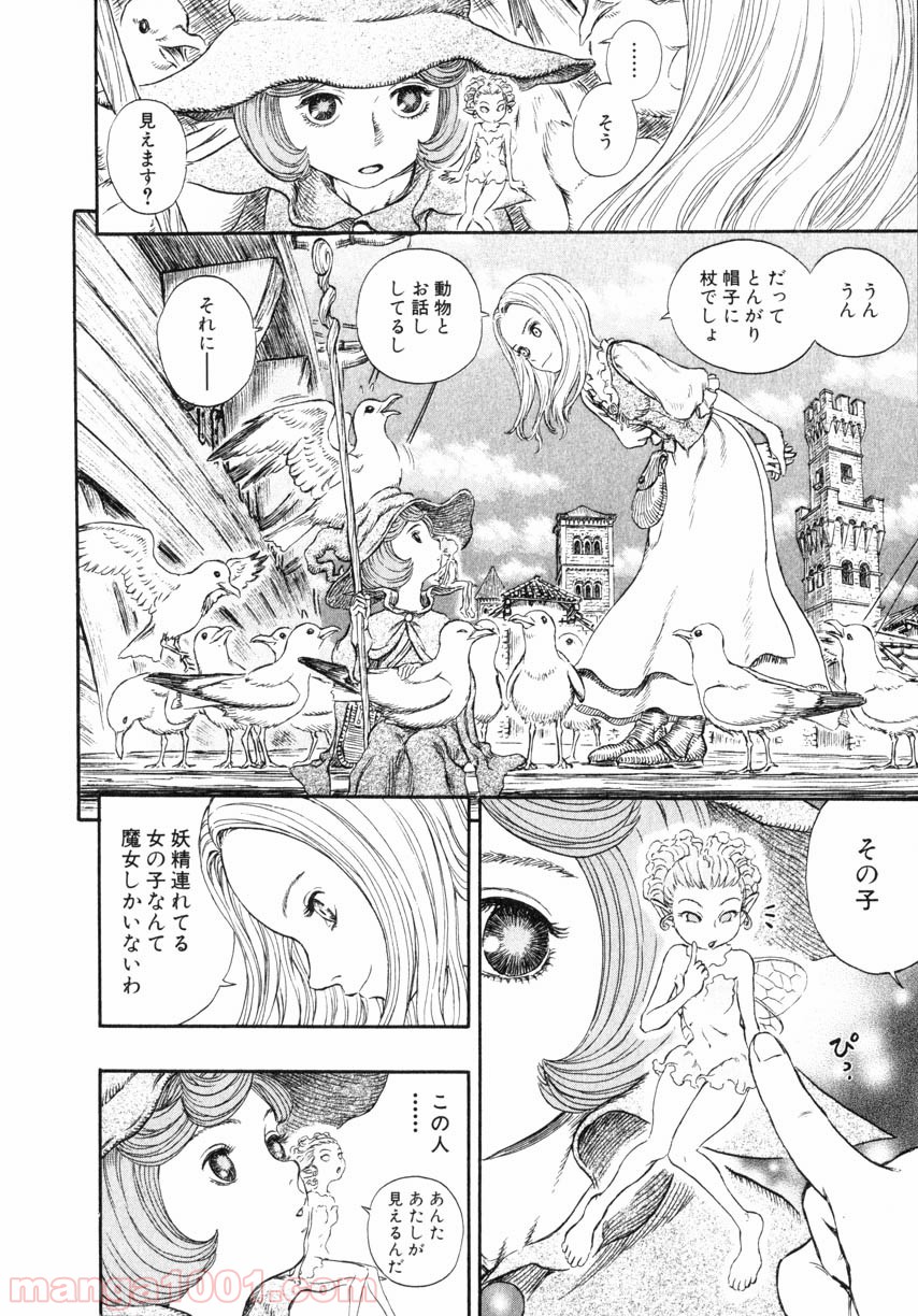 ベルセルク 第262話 - Page 8