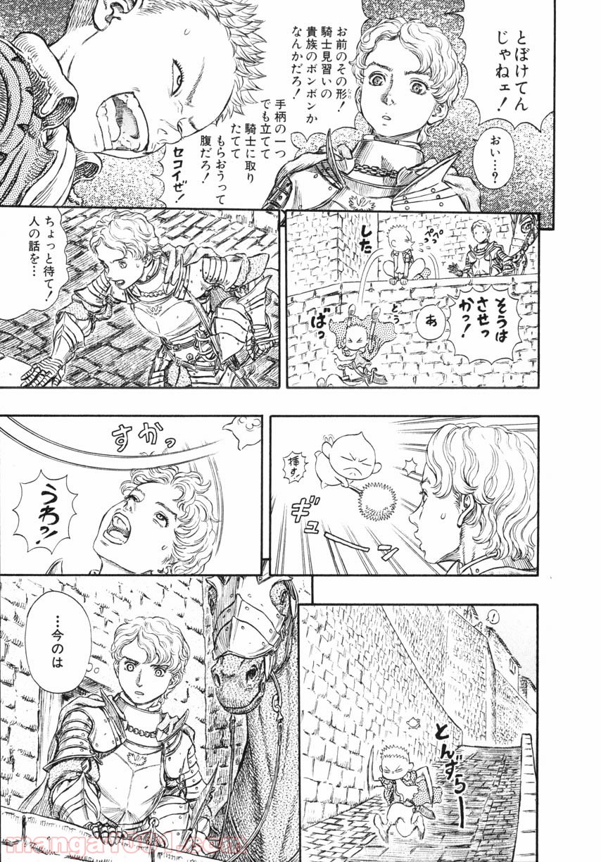 ベルセルク 第262話 - Page 3
