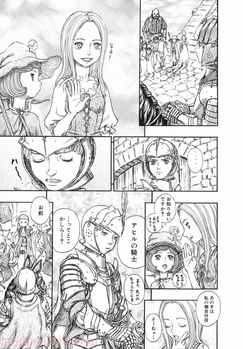 ベルセルク 第263話 - Page 19