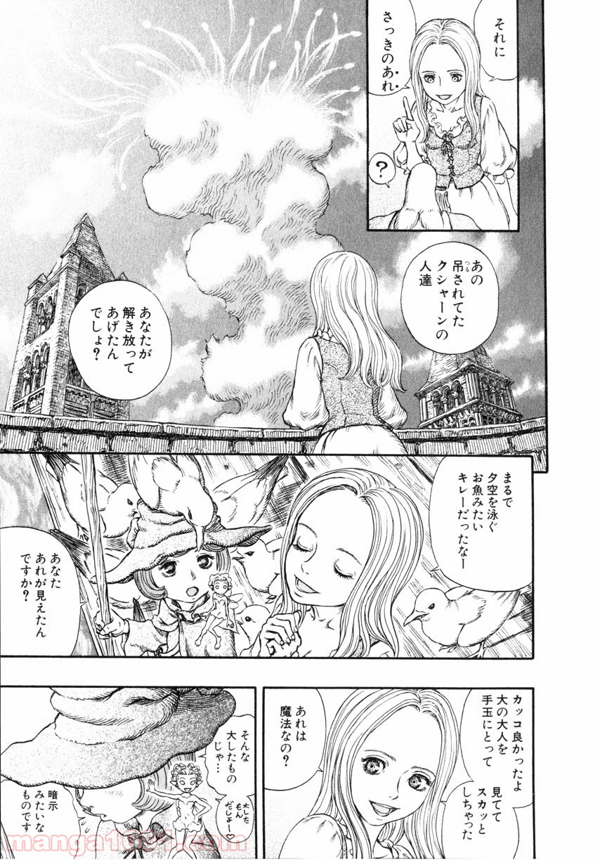 ベルセルク 第262話 - Page 9
