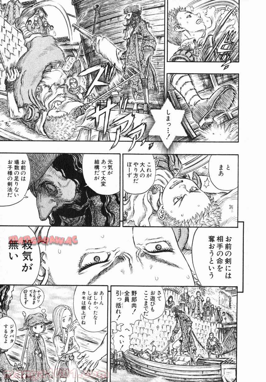 ベルセルク 第264話 - Page 9