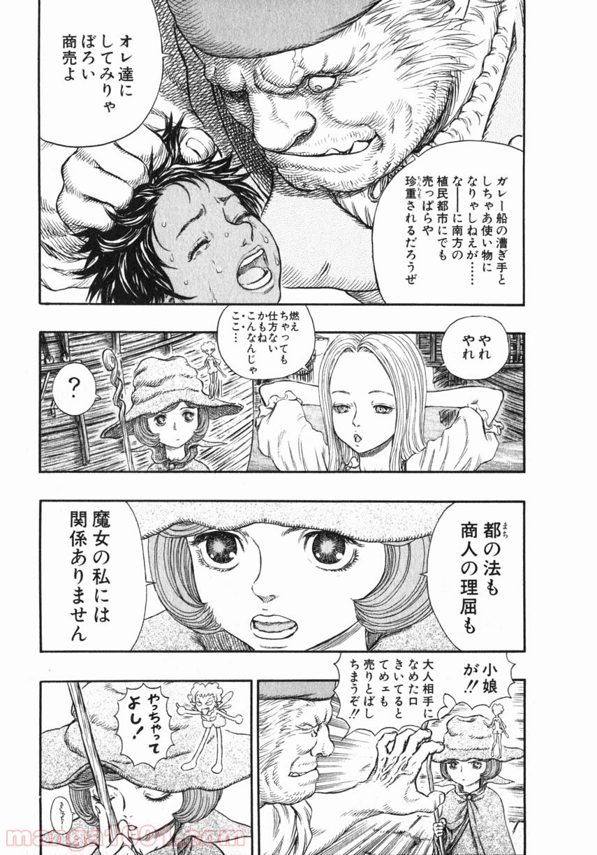 ベルセルク 第263話 - Page 7