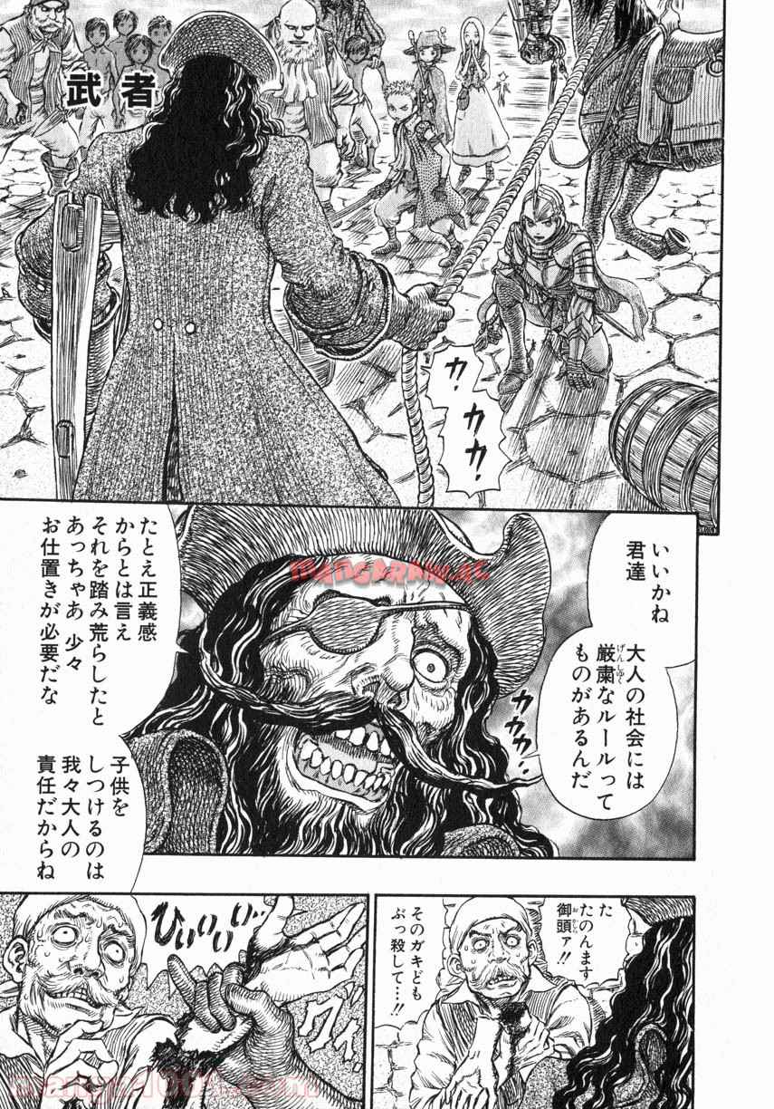 ベルセルク 第264話 - Page 1