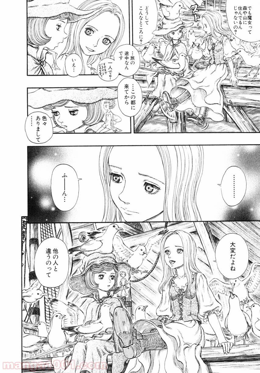ベルセルク 第262話 - Page 10