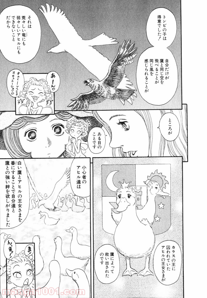 ベルセルク 第262話 - Page 13