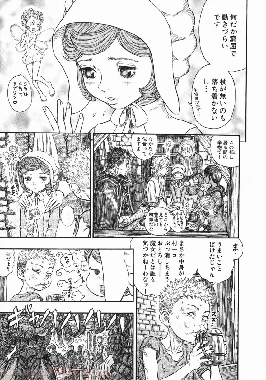 ベルセルク 第265話 - Page 17