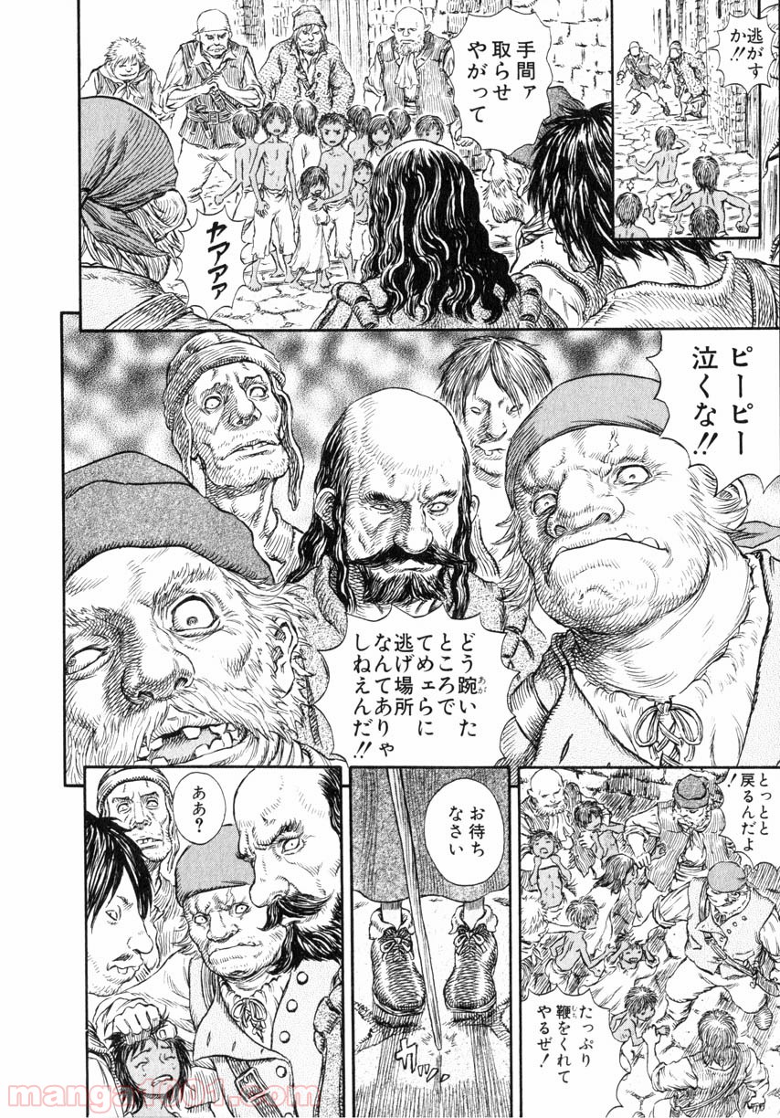 ベルセルク 第262話 - Page 20
