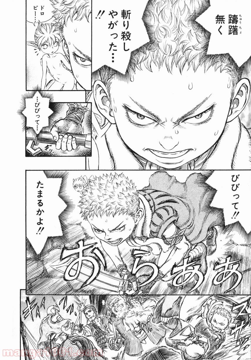 ベルセルク 第263話 - Page 22