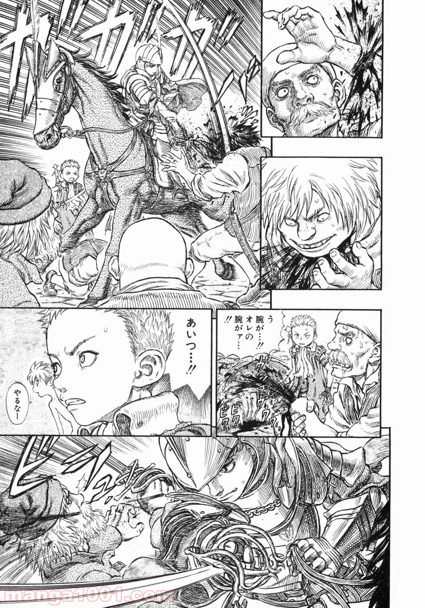 ベルセルク 第263話 - Page 21