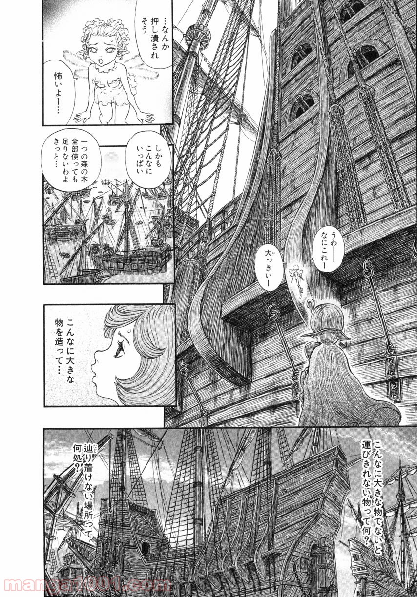 ベルセルク 第261話 - Page 19