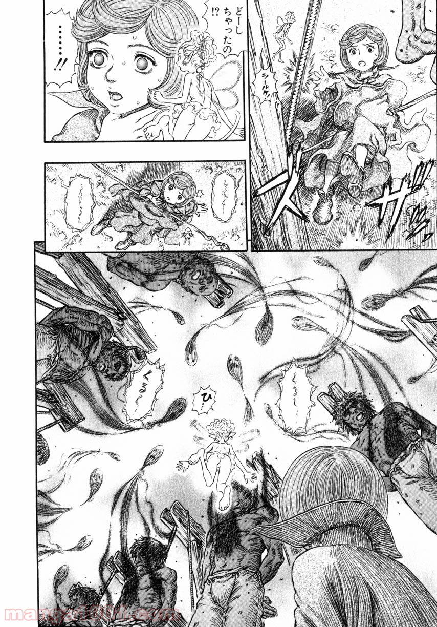 ベルセルク 第261話 - Page 8