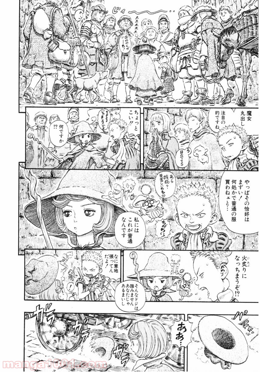 ベルセルク 第260話 - Page 16