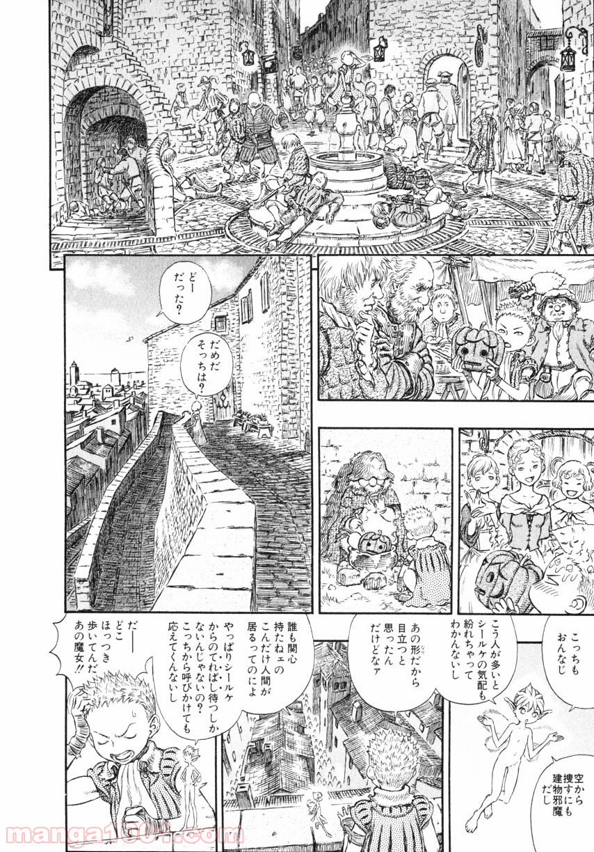 ベルセルク 第261話 - Page 15