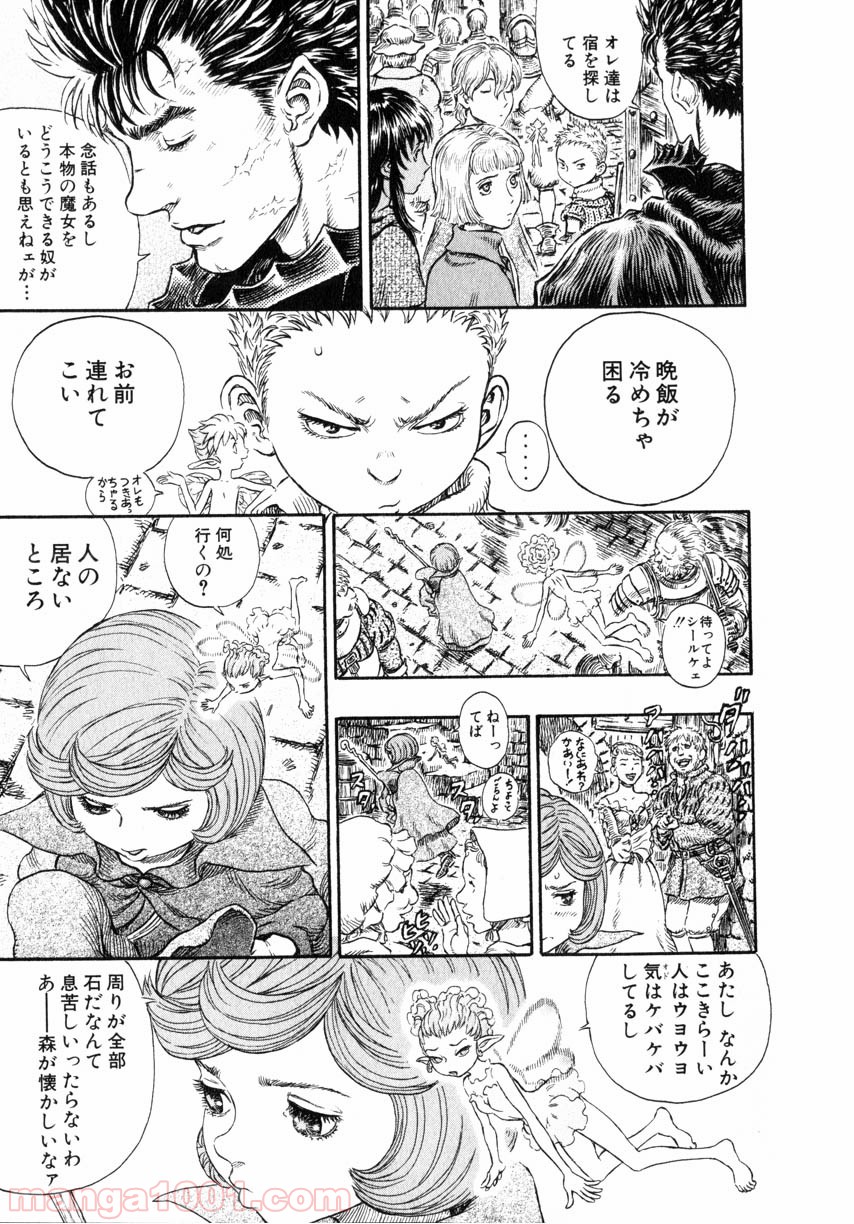 ベルセルク 第260話 - Page 19