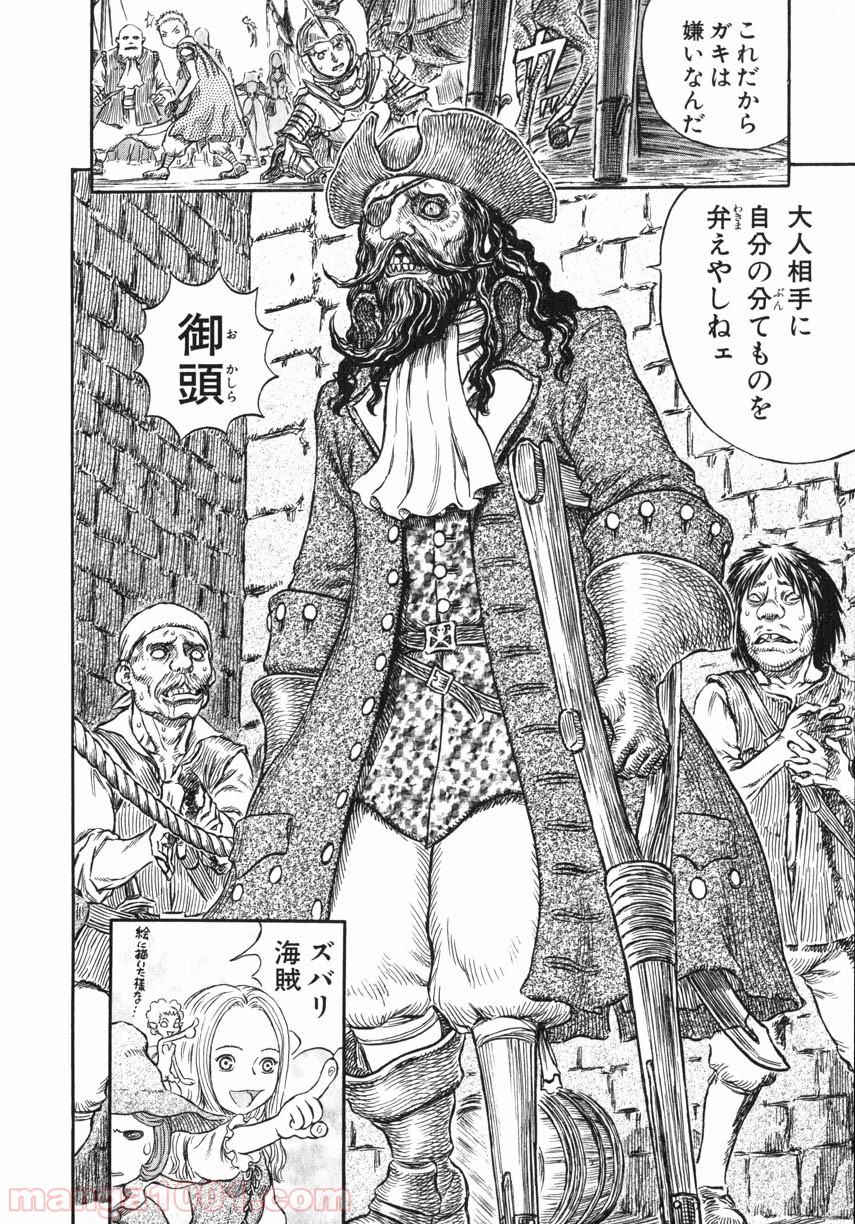 ベルセルク 第263話 - Page 24