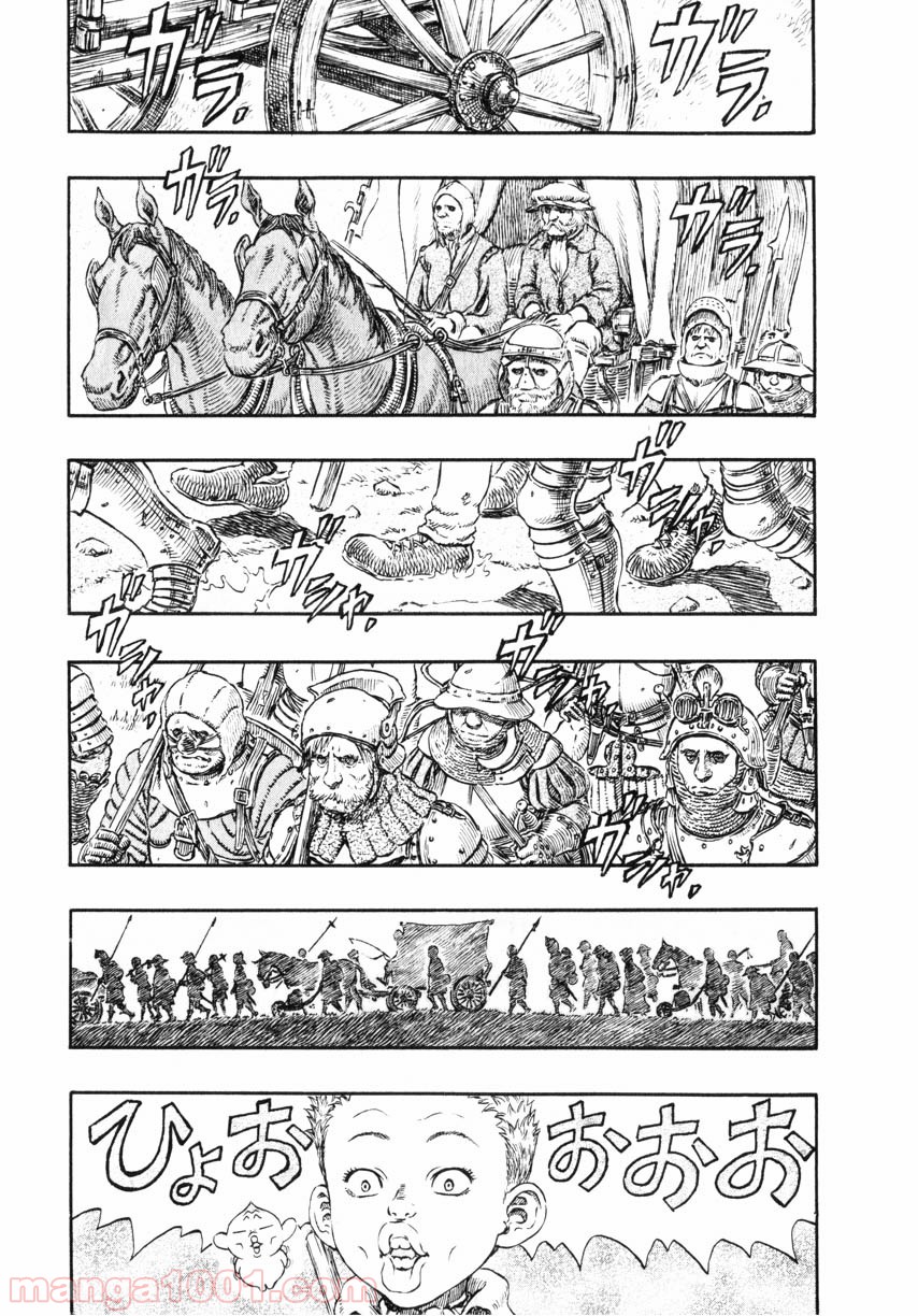ベルセルク 第260話 - Page 1