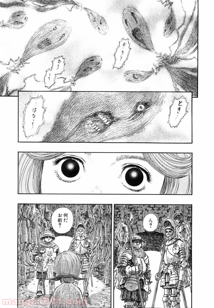 ベルセルク 第261話 - Page 10
