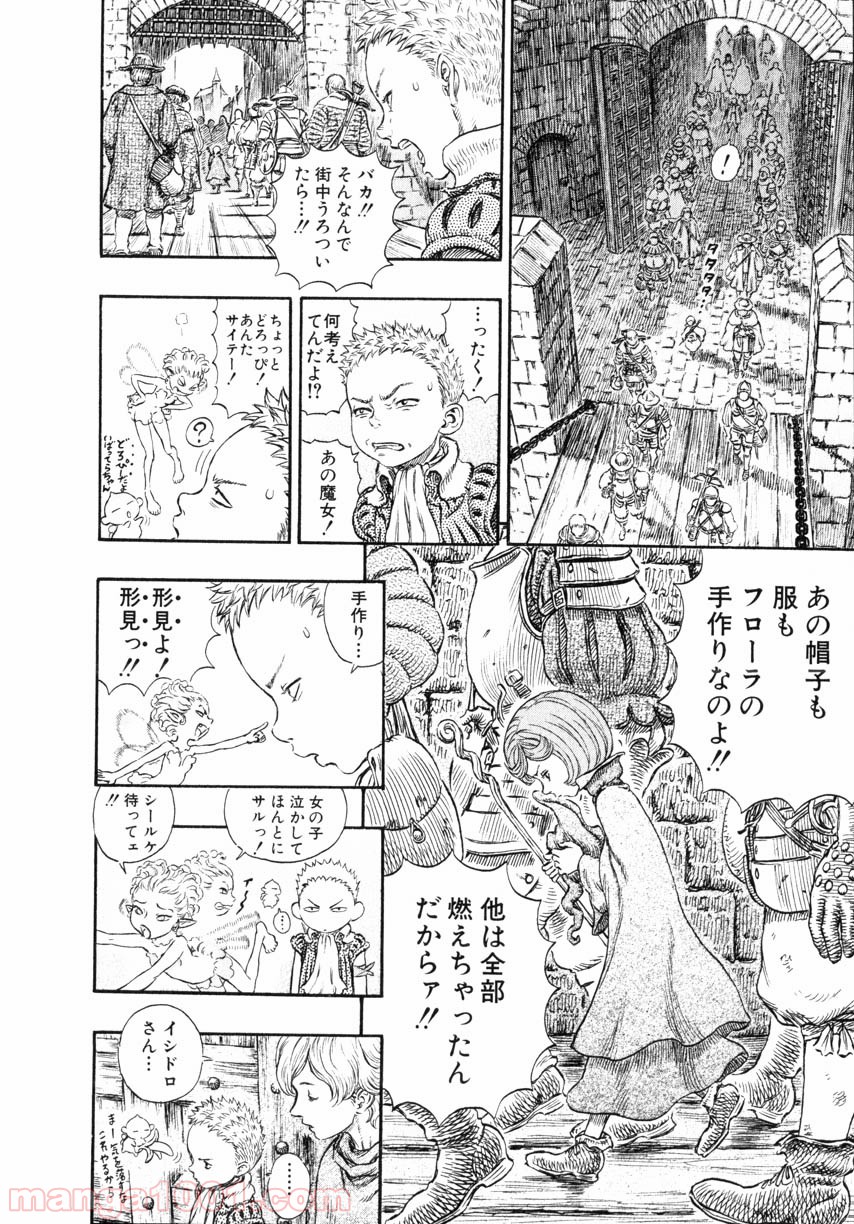 ベルセルク 第260話 - Page 18