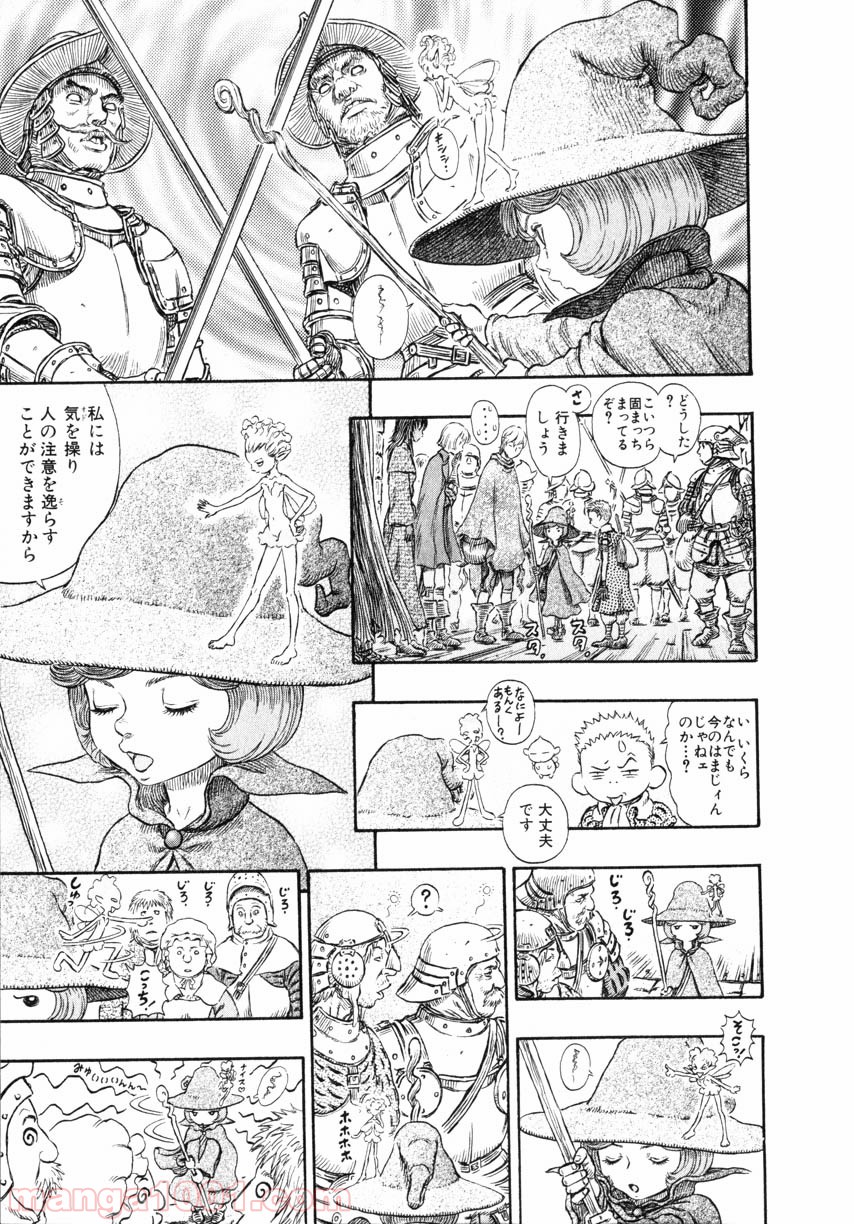 ベルセルク 第260話 - Page 15