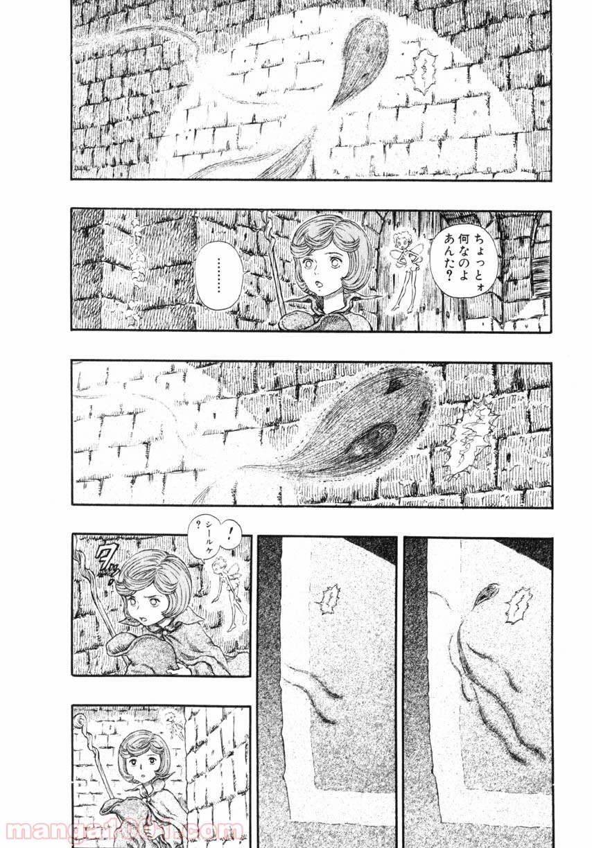 ベルセルク 第261話 - Page 2