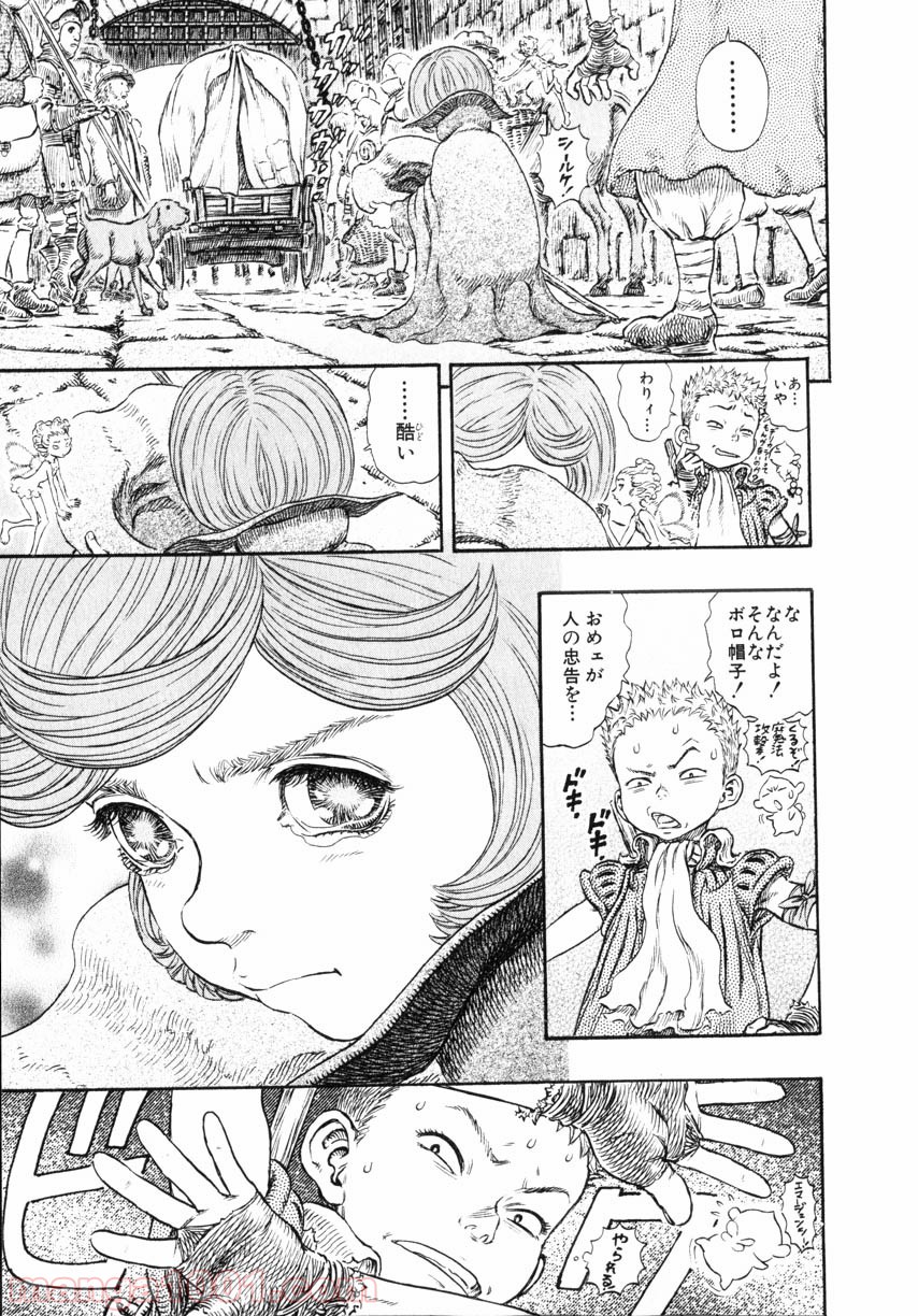 ベルセルク 第260話 - Page 17