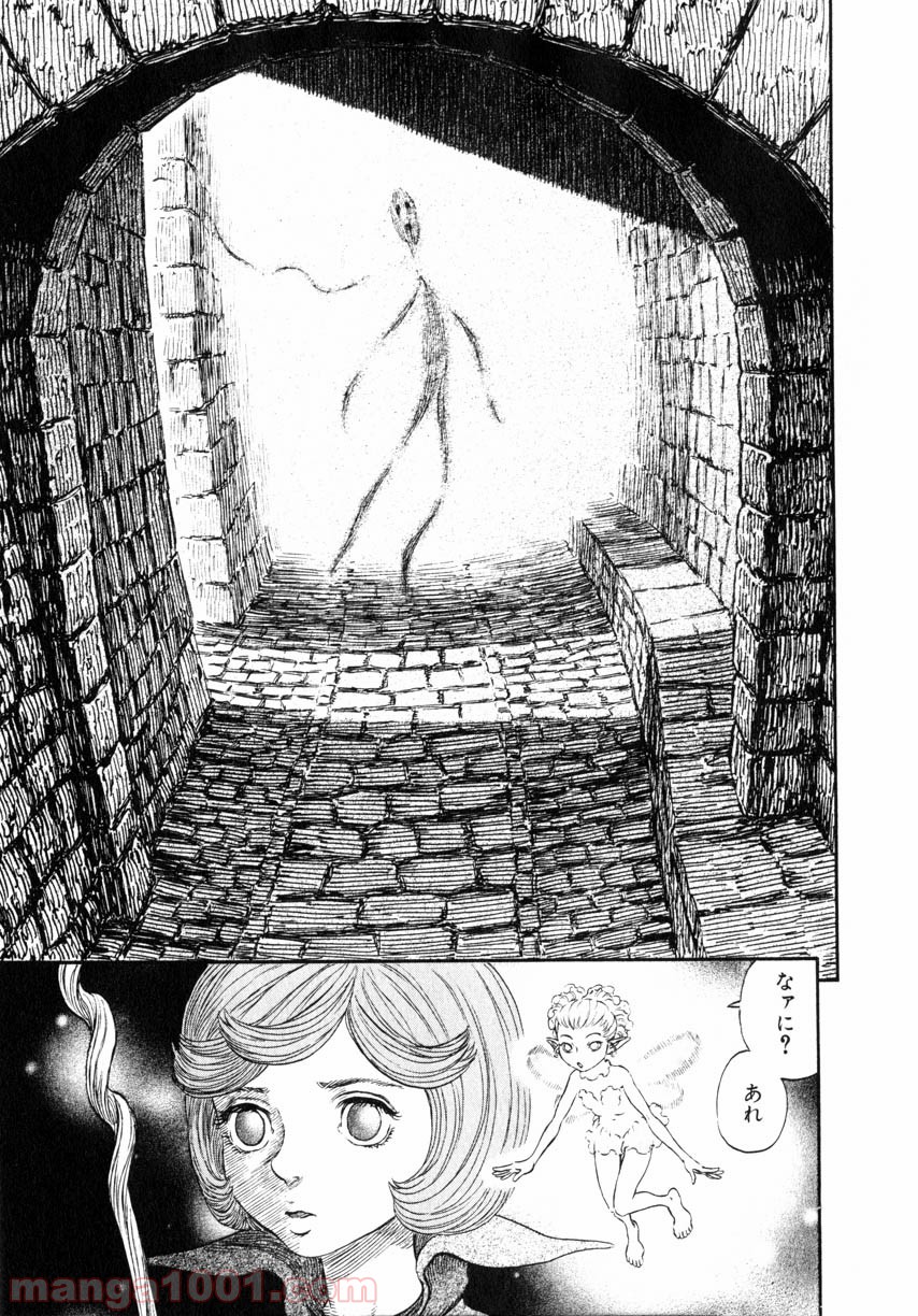 ベルセルク 第260話 - Page 21