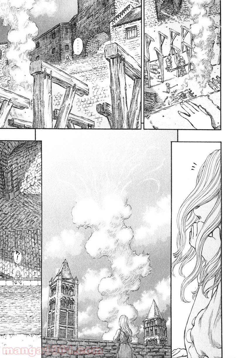 ベルセルク 第261話 - Page 14