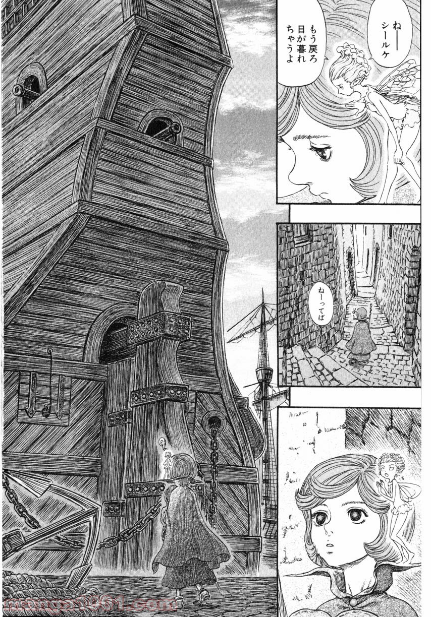 ベルセルク 第261話 - Page 17