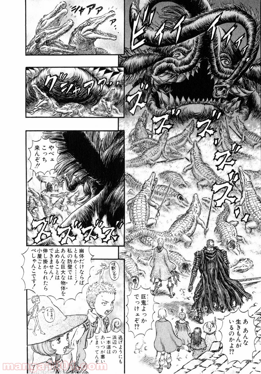 ベルセルク - raw - 第257話 - https://jppp.mangajikan.cc/jppp/05060217/01k20p45gnm.jpg