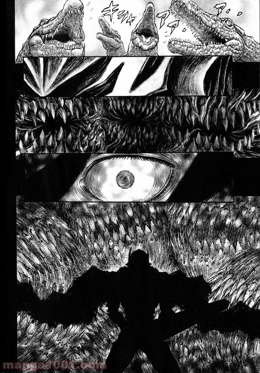 ベルセルク 第258話 - Page 8