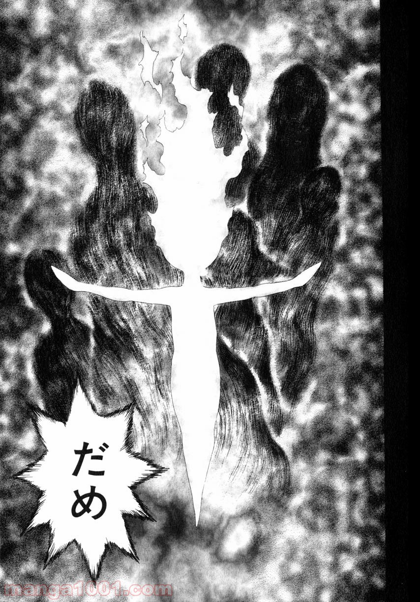 ベルセルク 第259話 - Page 1