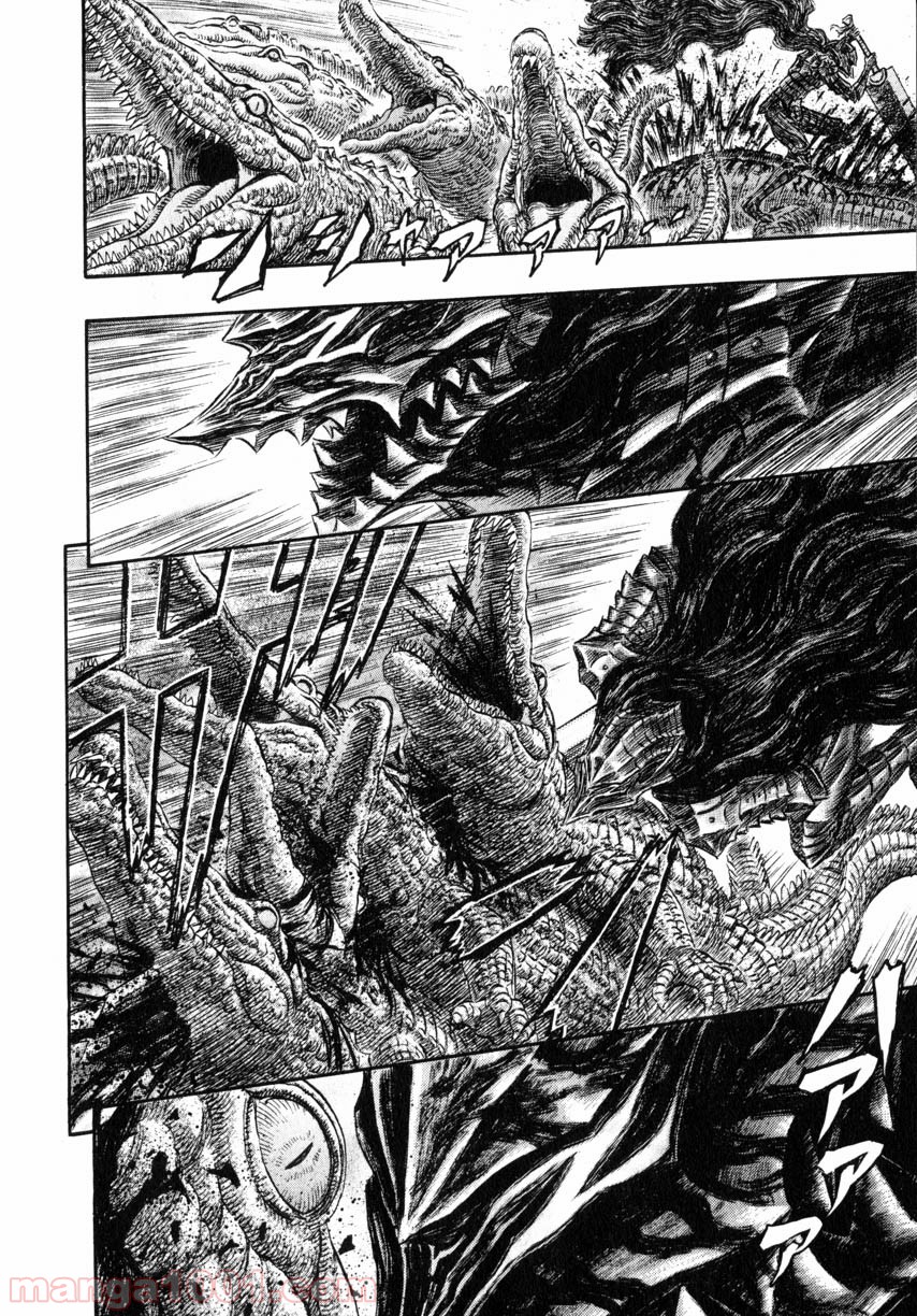 ベルセルク 第258話 - Page 10