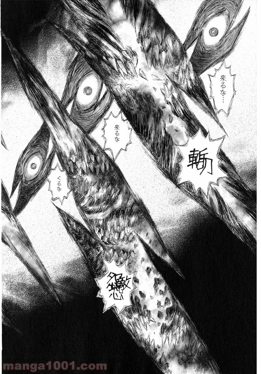 ベルセルク 第258話 - Page 14