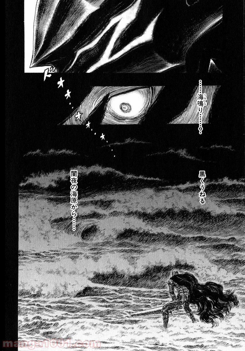 ベルセルク 第258話 - Page 2