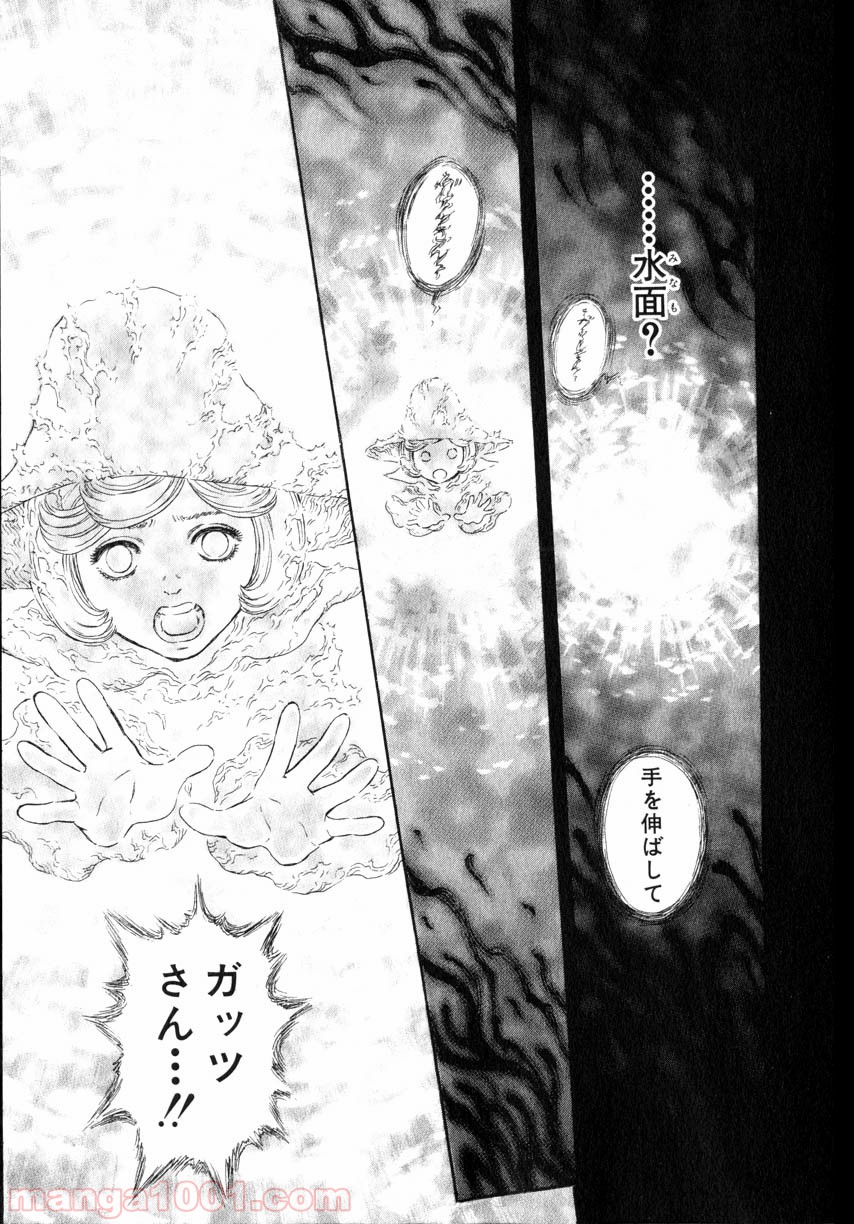 ベルセルク 第259話 - Page 5