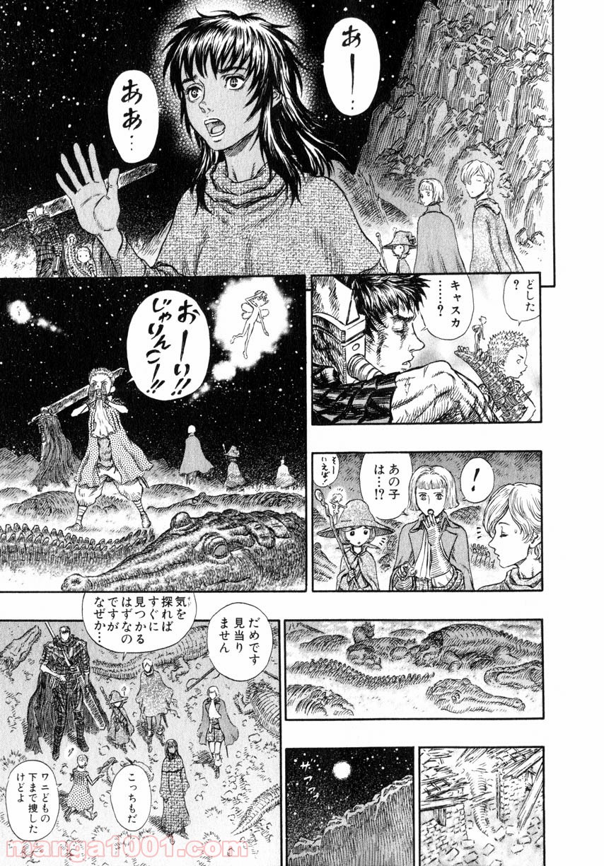 ベルセルク 第259話 - Page 13