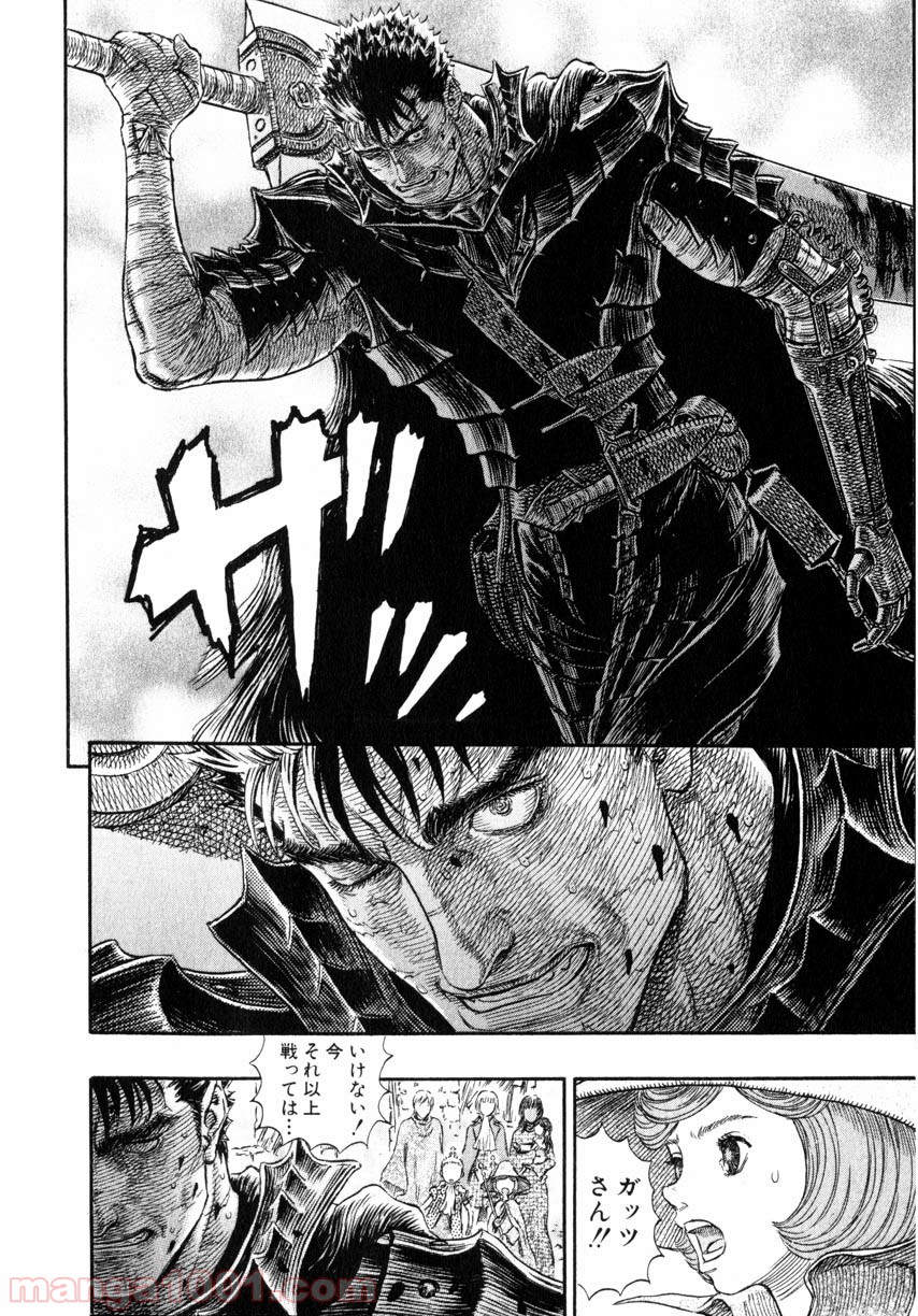 ベルセルク - raw - 第257話 - https://jppp.mangajikan.cc/jppp/05060217/prcew0cert3.jpg