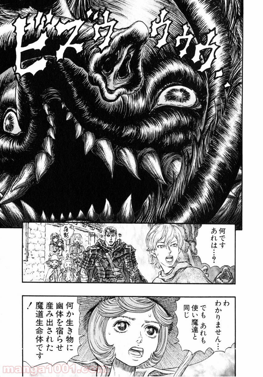 ベルセルク - raw - 第257話 - https://jppp.mangajikan.cc/jppp/05060217/rkbchrnm1ju.jpg
