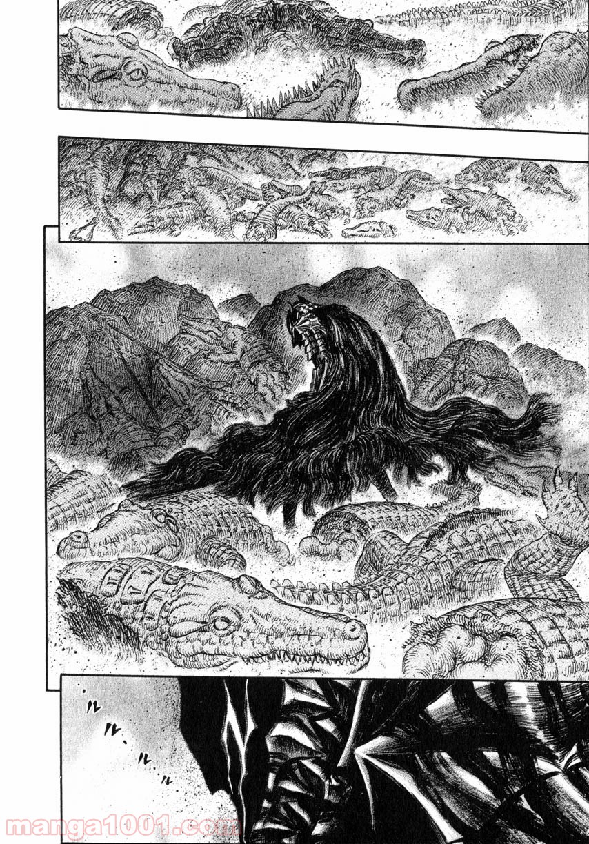 ベルセルク 第258話 - Page 16