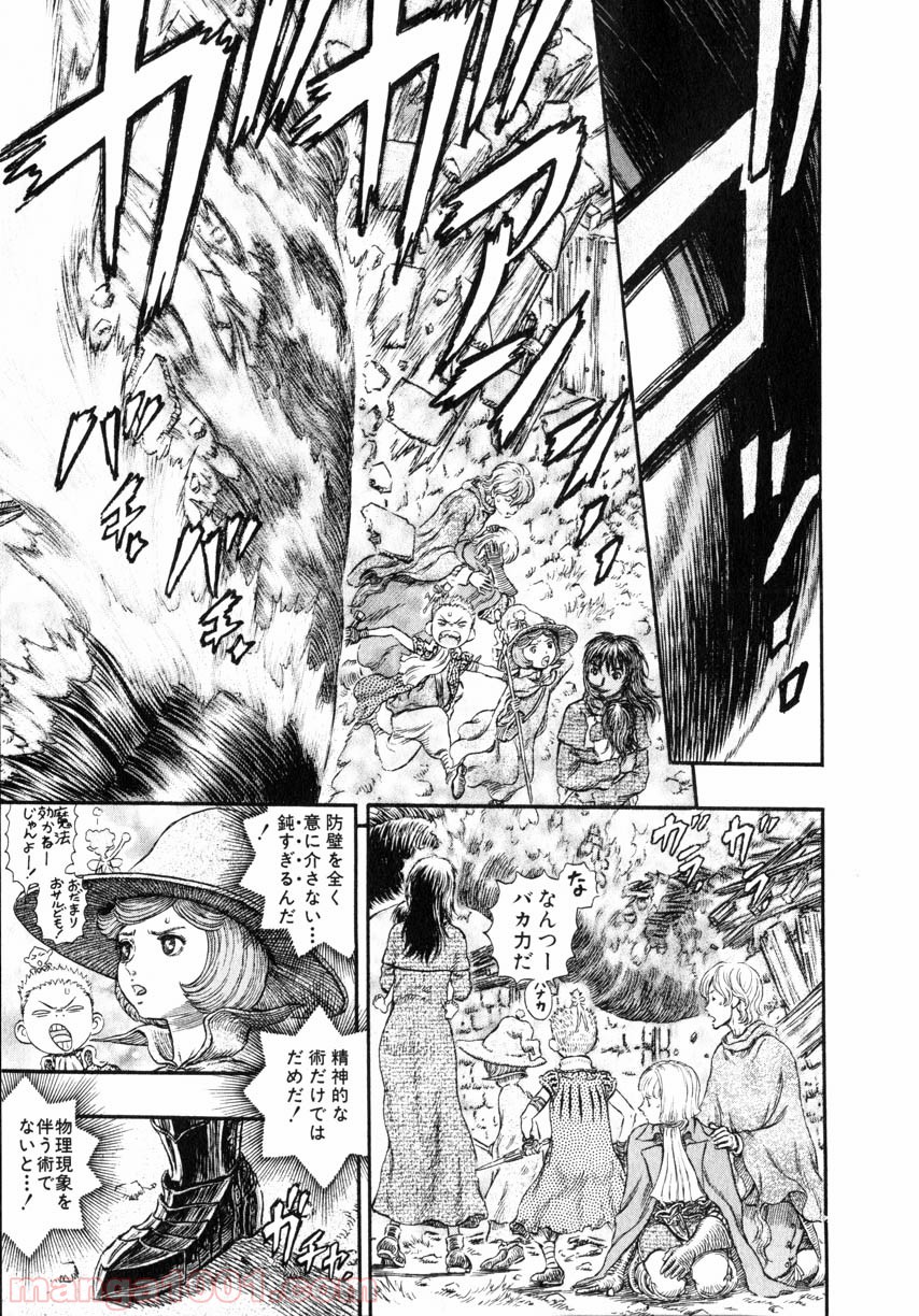 ベルセルク - raw - 第257話 - https://jppp.mangajikan.cc/jppp/05060217/skv05nq0a0y.jpg