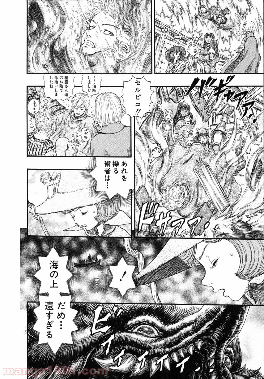 ベルセルク - raw - 第257話 - https://jppp.mangajikan.cc/jppp/05060217/zmahqoc45oe.jpg