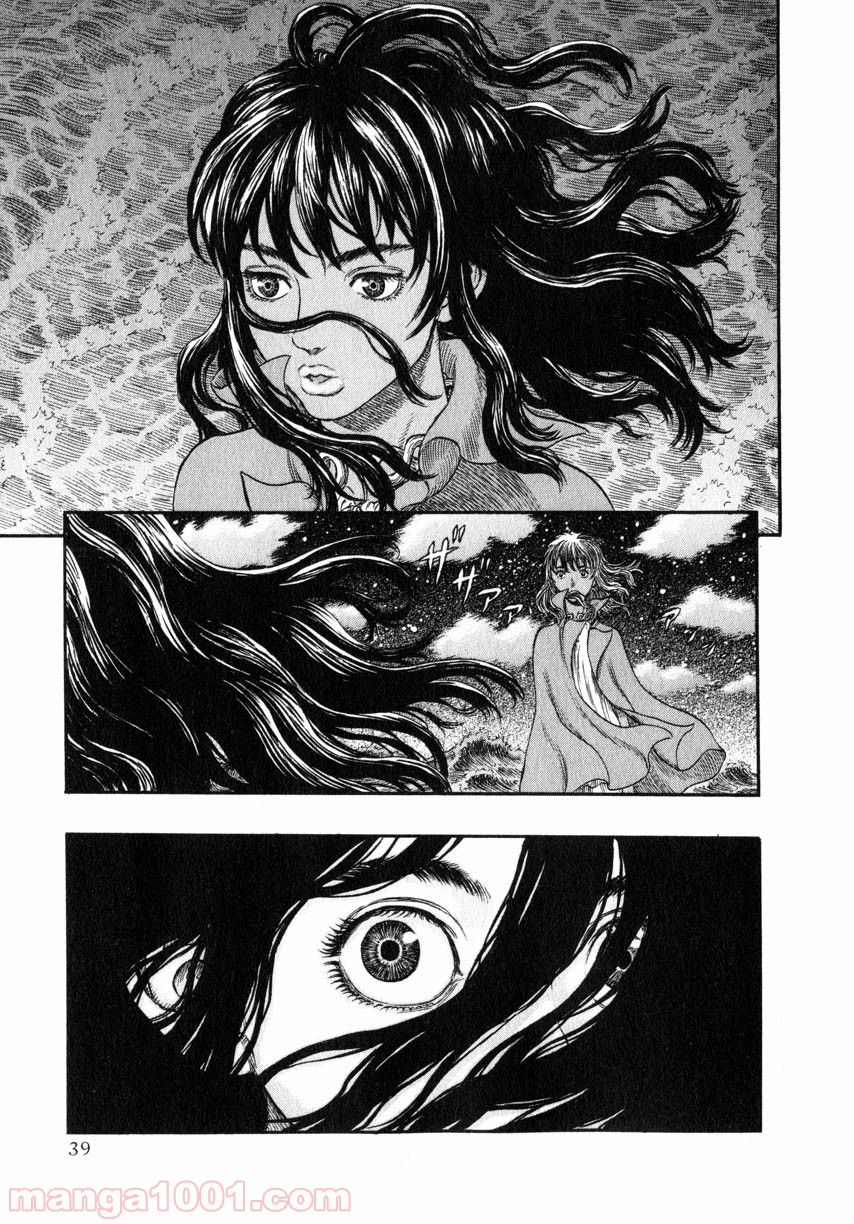 ベルセルク 第254話 - Page 5