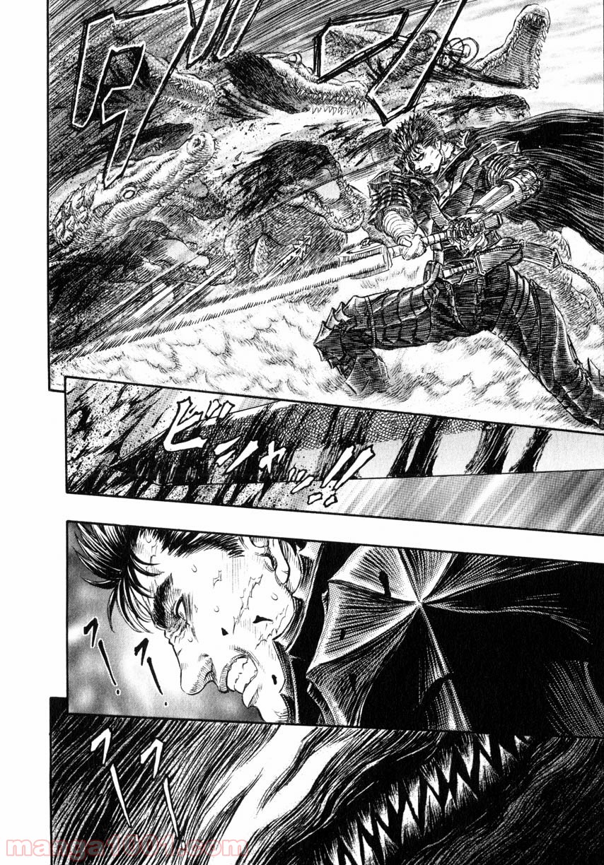 ベルセルク 第256話 - Page 10