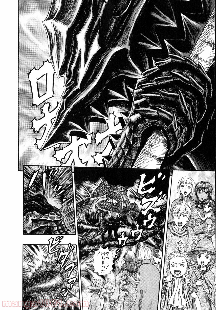 ベルセルク - raw - 第257話 - https://jppp.mangajikan.cc/jppp/05060218/4k5de3mcf2s.jpg