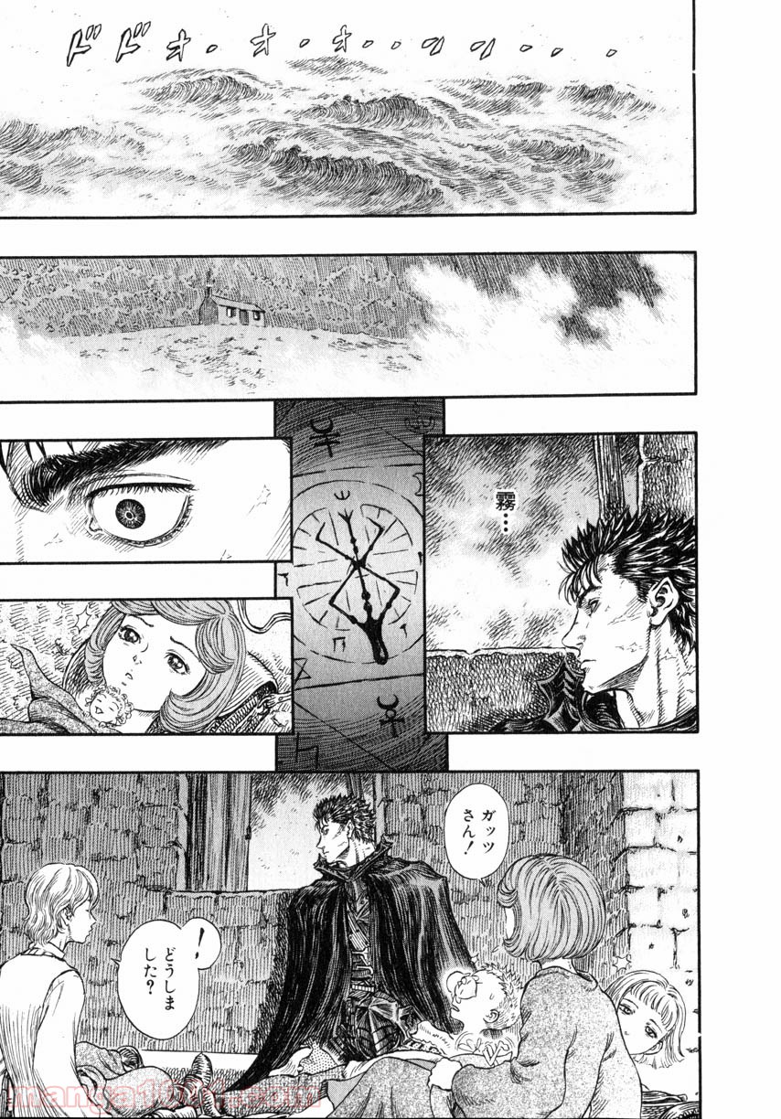 ベルセルク 第255話 - Page 1