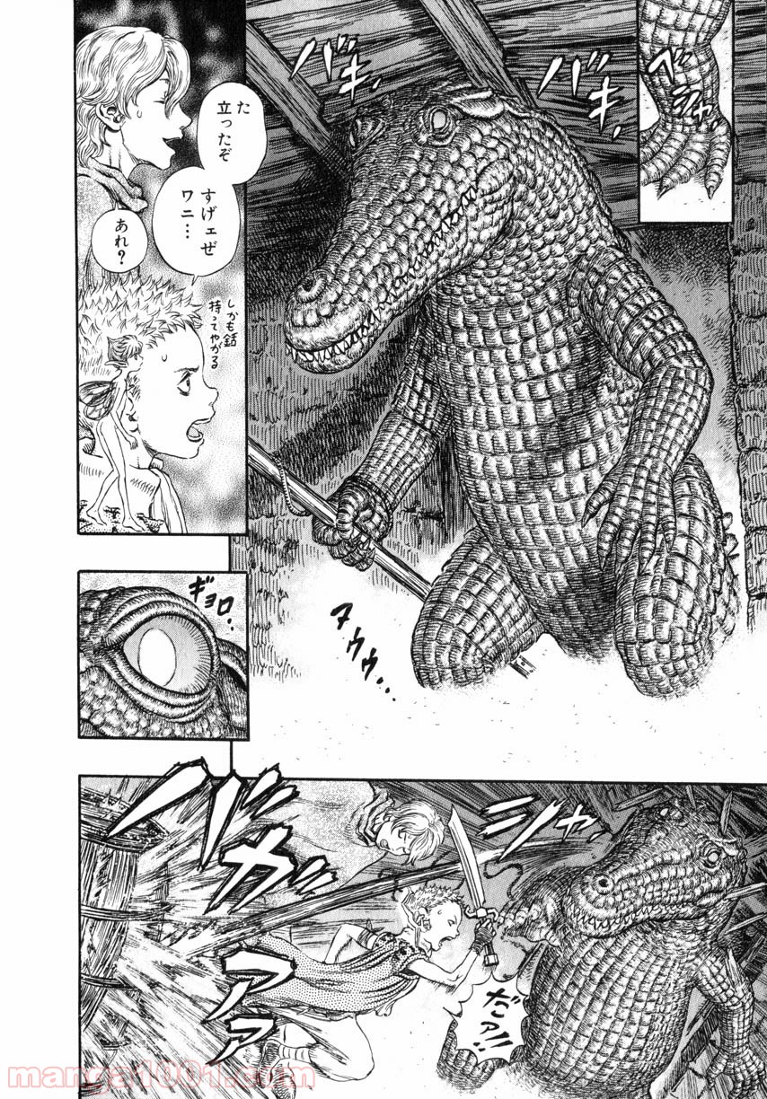 ベルセルク 第255話 - Page 6