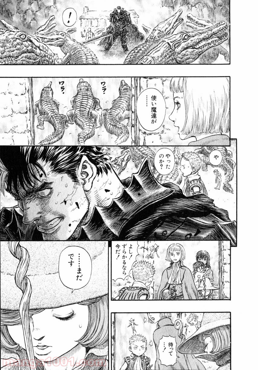 ベルセルク 第256話 - Page 15