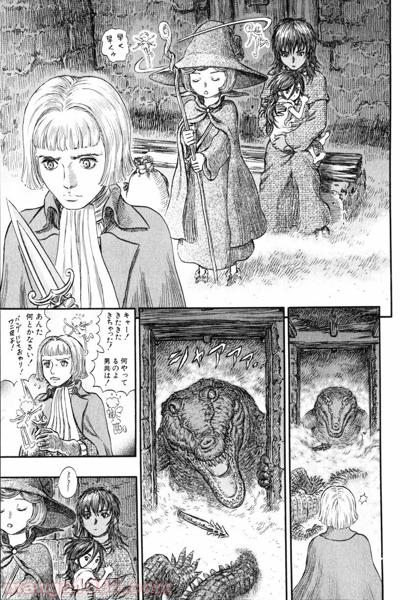 ベルセルク 第256話 - Page 5