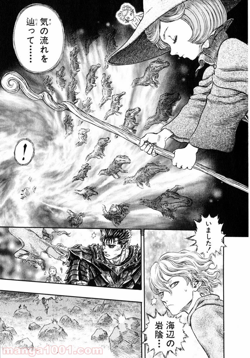 ベルセルク 第256話 - Page 13